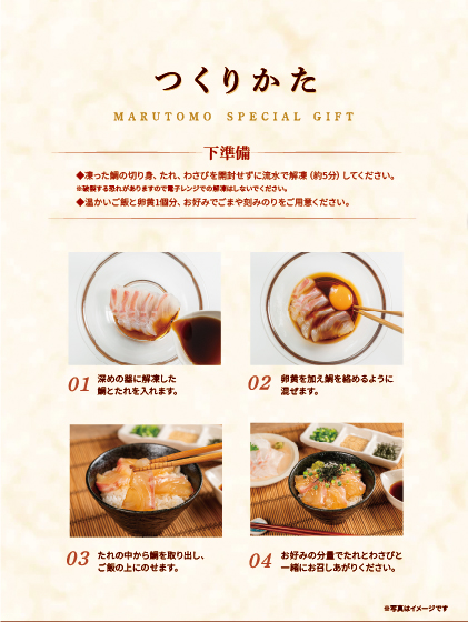 ごちそう鯛めし４食セット 真鯛 宇和島風 生鯛めし 郷土料理 鯛 切り身 刺身 冷凍 鯛めし 愛媛県 国産 マルトモ｜B474