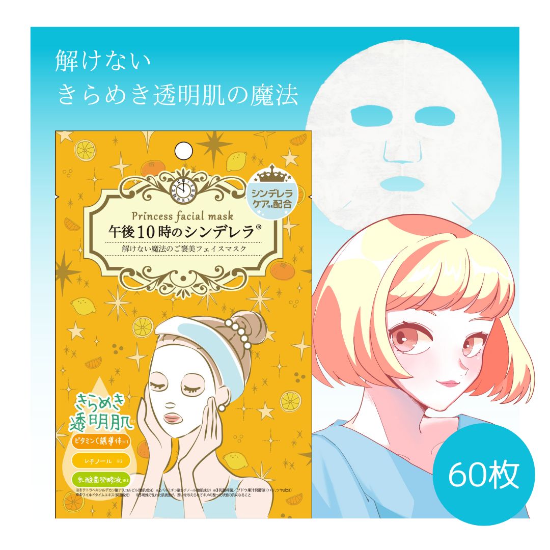 フェイスパック 60枚 個包装 国産 きらめきの 午後10時のシンデレラ エッセンスマスク 透明肌 乳酸菌発酵液 ビタミンC誘導体 レチノール フェイスマスク パック フリー処方 ノンアルコール ノンパラベン 日本製 ソアリコスメ 山陽物産｜B358