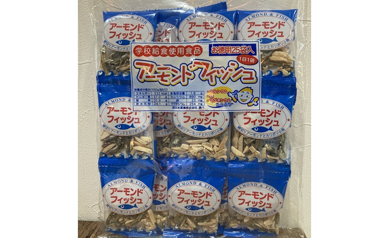 無添加 アーモンドフィッシュ 給食 25パック×2袋【栄養機能食品】 カルシウム 小魚  おやつ おつまみ おすすめ 小分け 瀬戸内海産 かたくちいわし 美味しい おいしい 阿川食品株式会社 | B171