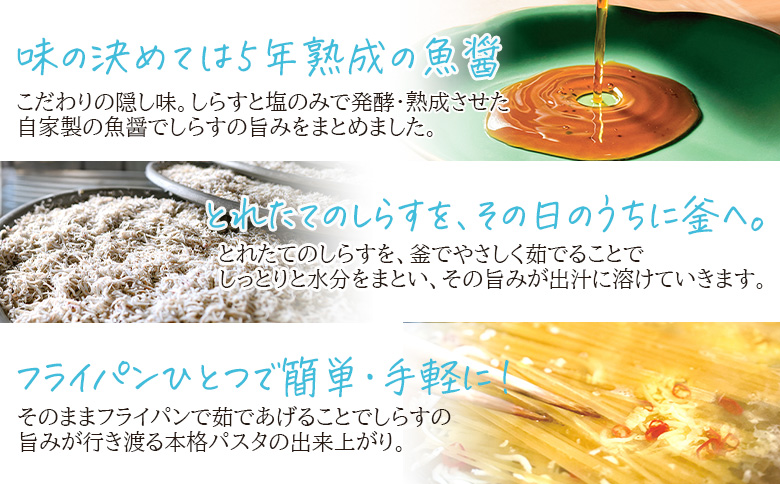＜漁師妻のしらすだし仕立て 2種の贅沢ペペロンチーノ 4食＞『最短10営業日以内に発送予定』食べ比べ セット パスタ スパゲティー 出汁 シラス 貝柱 あこや貝 濃厚 旨み 簡単調理 一品料理 茹でる 網元・祇園丸 愛媛県 西予市【冷凍】