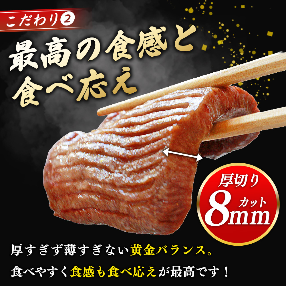＜秘伝の特製麹熟成 厚切り やわらか牛タン 約400g（400g×1） 6か月定期便＞ テレビ TV 訳あり 焼肉 8mm 大容量 小分け 味付き スリット加工入り 牛肉 タン中 タン元 レモン 柚子 柔らかい 惣菜 おかず 簡単 丸和 愛媛県 西予市
