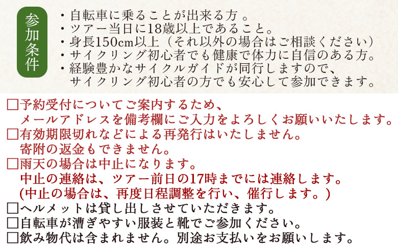 ＜ジオをまるごと楽しむE-BIKEライドツアー 宇和盆地編 （参加人数2名）＞ サイクリング 体験 ツアー 自転車ツアー アウトドア ガイド付き 観光 地域観光 絶景サイクリング Eバイク グルメ ランチ付き 初心者歓迎 旅 非日常 体験型 西予市観光物産協会 愛媛県 西予市