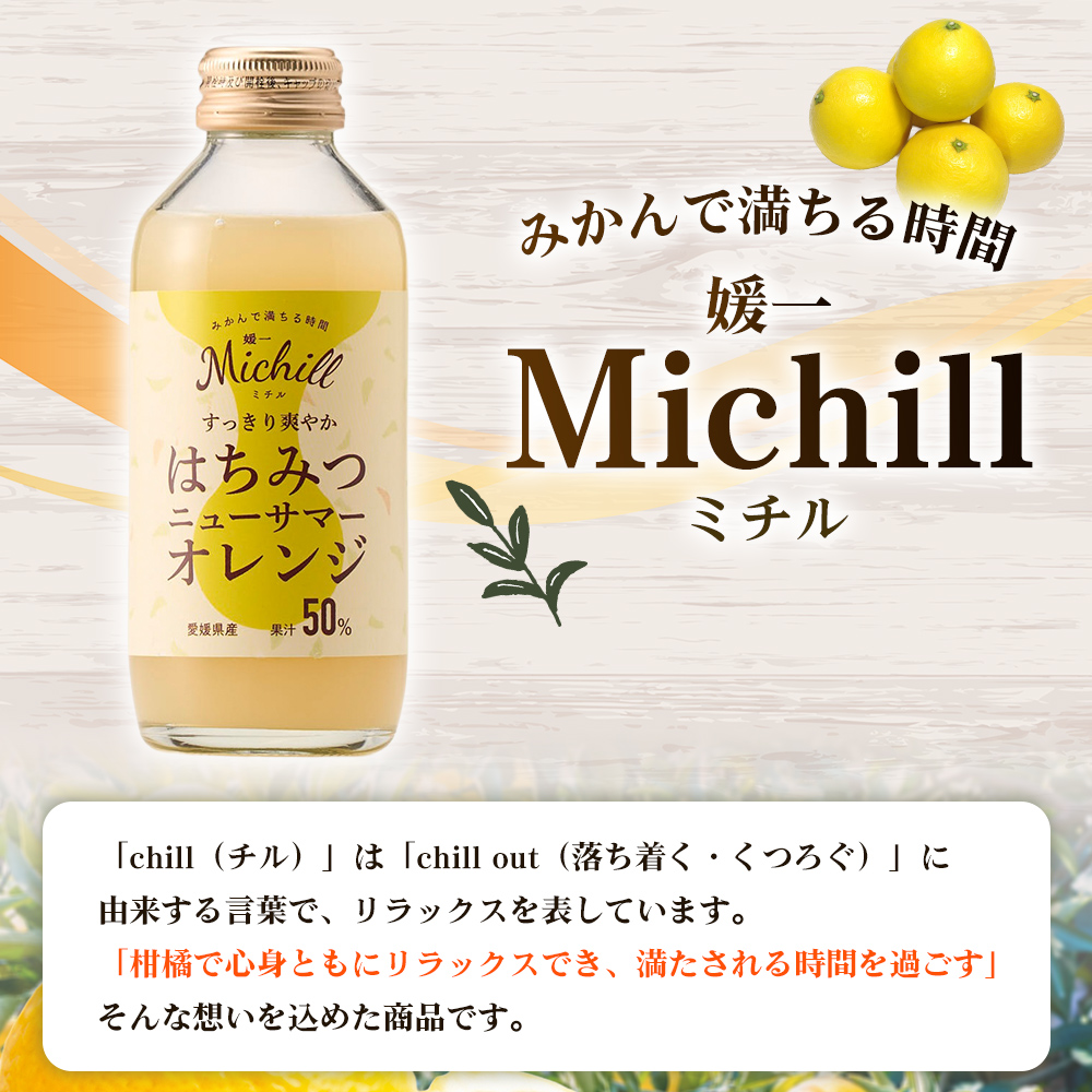 ïŒMichill ã¯ã¡ã¿ã€ãã¥ãŒãµããŒãªã¬ã³ãž 175mlÃ12æ¬ïŒ æåªçç£ è¥¿å®å ãã¥ãŒãµããŒãªã¬ã³ãž ãžã¥ãŒã¹ åœç£ ã¿ãã èæ ãã«ã³ ãããã èè ææ±å
¥ã飲æ ã»ãã è©°åã å°ææå æåªç 西äºåž