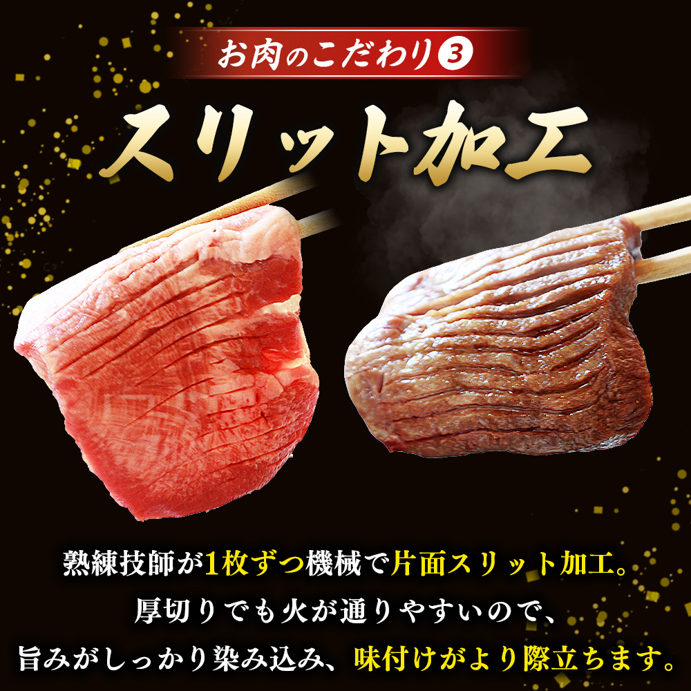 ＜秘伝の特製麹熟成 厚切り やわらか牛タン 約800g（400g×2） 3か月定期便＞ テレビ TV 訳あり 焼肉 8mm 大容量 小分け 味付き スリット加工入り 牛肉 タン中 タン元 レモン 柚子 柔らかい 惣菜 おかず 簡単 丸和 愛媛県 西予市
