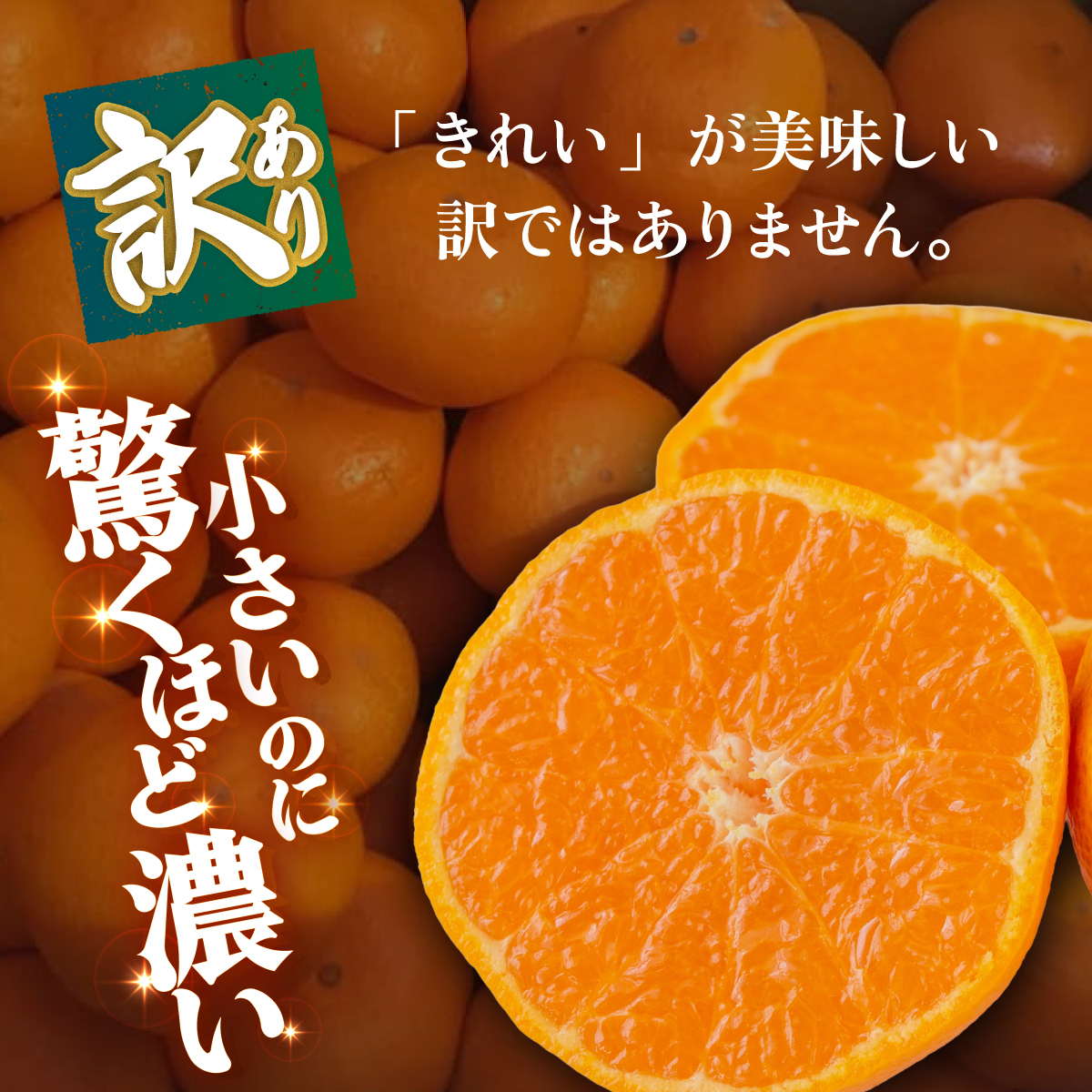 ＜【訳あり】愛媛県産 小玉みかん 約5kg＞『2026年11月上旬～1月下旬迄順次発送予定』 わけあり 訳アリ 濃厚 甘い 小さい こだま みかん 蜜柑 訳あり 果物 くだもの フルーツ ミカン 果汁 国産 特産品 株式会社三代目みかん職人 愛媛 西予市【常温】