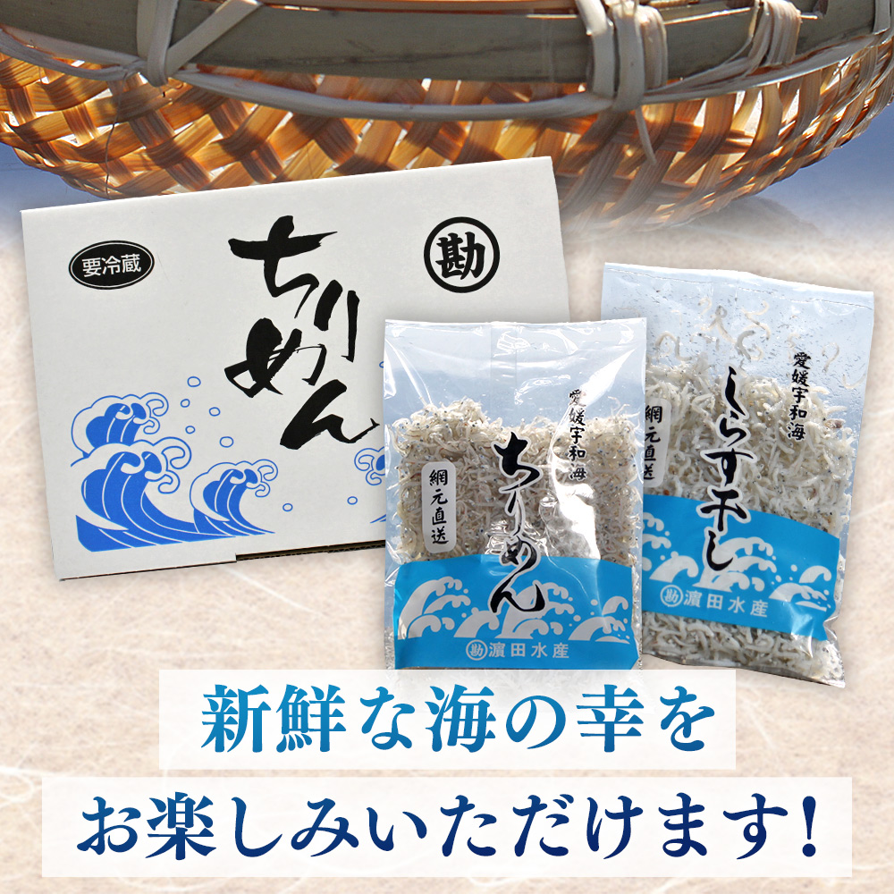 ＜【6回定期便】ちりめん＆しらす干し お試し食べ比べセット 合計410g（ちりめん70g×3袋 しらす干し100g×2袋 ）＞  西予市産 ちりめんじゃこ ふりかけ 詰め合わせ 詰合せ チリメン シラス 家庭用 小分け 産地直送 濵田水産 愛媛県 西予市