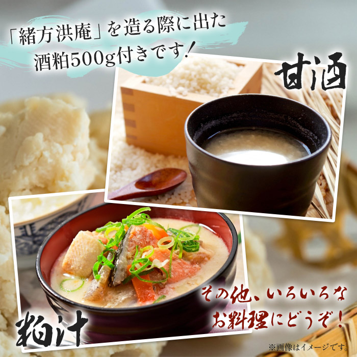 ＜復興支援酒「緒方洪庵（おがたこうあん）」第4弾 飲み比べ 4本セット＋酒粕500g＞ 日本酒 地酒 生酒 お酒 やや辛口 酒かす 此の友酒造  愛媛県 西予市