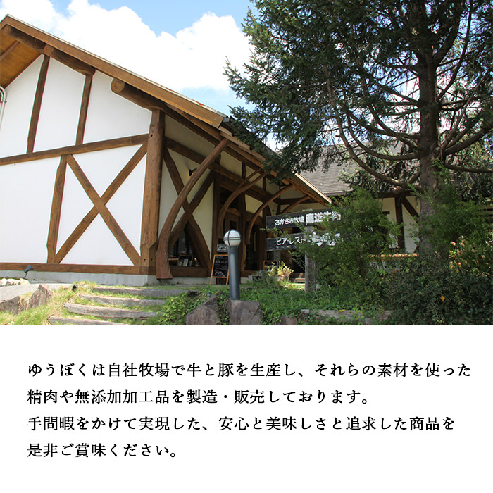 ＜ゆうぼく無添加燻製セット 計5種＞ ウインナー ベーコン チョリソー ソーセージ しそ ガーリック 荒挽 ギフト 愛媛県 西予市