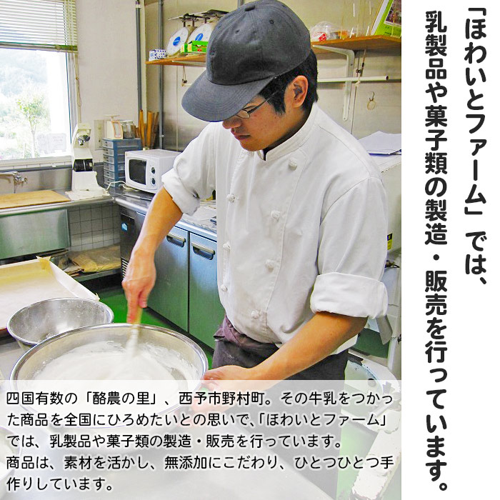 ＜アイスクリーム 3種類 8個セット＞ ミルク バニラ 抹茶 食べ比べ 詰め合わせ お楽しみ デザート スイーツ カップ 特産品 ほわいとファーム 愛媛県 西予市