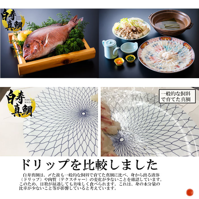 ＜白寿 真鯛 約400g と秘伝のタレ＞『7月下旬より順次出荷予定』 まだい マダイ タイ たい 養殖 魚介 お魚 海鮮 鯛めし お刺し身 切り身 骨抜き 骨なし 皮なし お祝い 御祝い 赤坂水産 寿司 和泉屋 愛媛県 西予市【冷蔵】