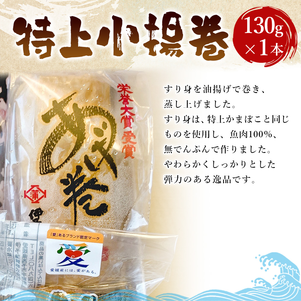 ＜魚の美味しさ最大限！いよかまの逸品詰め合わせ 4種＞ メインディッシュにも！じゃこてん セット 魚肉 練り物 鯛皮 すり身 ちくわ けずり蒲鉾 珍味 おつまみ 惣菜 おかず 郷土料理 特産品 伊予蒲鉾 愛媛県 西予市
