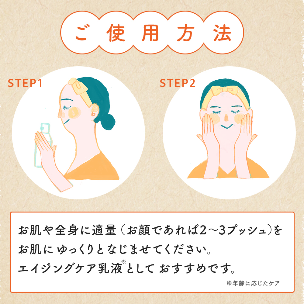 ＜yaetoco 伊予柑しっとり乳液 80ml 1本＞乳液 化粧品 国産 オーガニック 天然精油 国産素材 天然素材 スキンケア デイリーケア コスメ しっとり 潤い 保湿 柑橘 特産品 ヤエトコ 無茶々園 愛媛県 西予市