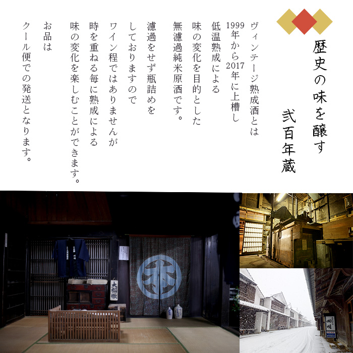 ïŒç¡æ¿ŸéçŽç±³åé
éæ 2001幎 750mlÃ1æ¬ïŒ ãé
æ¥æ¬é
ã¢ã¯ãŒã ãã㯠çŽç±³é
èè ã¯ã€ã³ å±±ç°éŠ ç¹ç£å ãç¥ã å
ç¥ã 家飲㿠å®
é£²ã¿ ä¹Ÿæ¯ å
èŠå±é
åº æåªç 西äºåž