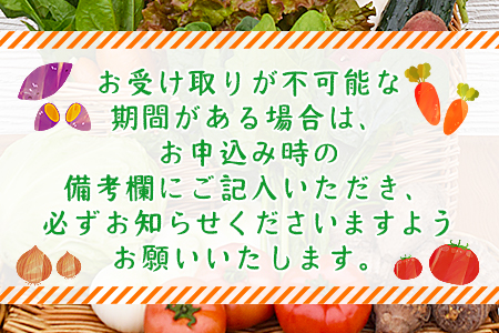 新鮮野菜の詰め合わせ