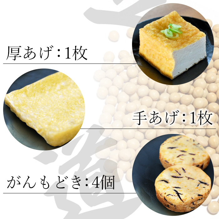 ＜大豆を自ら栽培する豆腐屋「豆道楽」の特選詰め合わせ＞ とうふ トウフ 木綿豆腐 絹豆腐 厚揚げ 手揚げ がんもどき 生ゆば 豆乳 きなこ セット つめあわせ 大豆 特産品 豆道楽 愛媛県 西予市