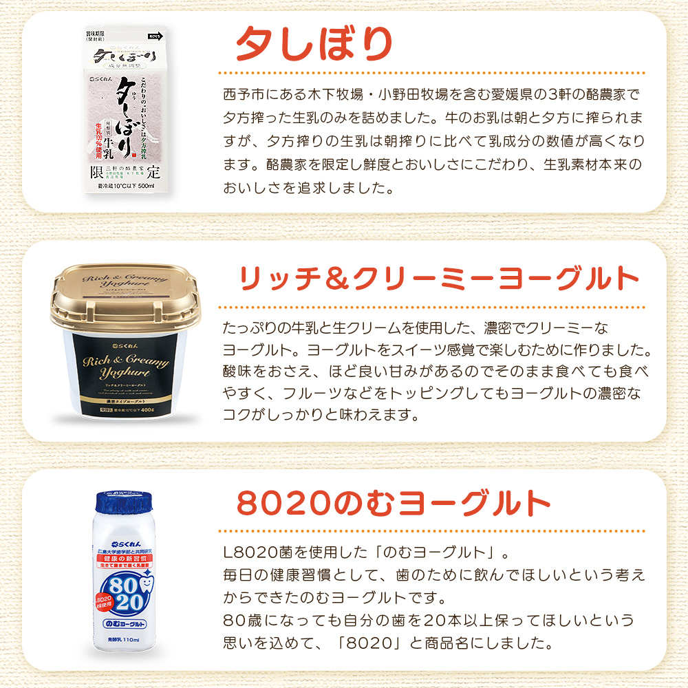 ïŒå€ããŒãç§å Žã®é¢šã»ããïŒ 6çš®é¡ ã»ãã è©°ãåãã è©°åã è©°ãåã çä¹³ ãšãŒã°ã«ã ããªã³ ç£å°æå® æåªçç£ é£²ããšãŒã°ã«ã 乳補å 鮮床 ãããã æé£ ã¹ã€ãŒã ãããã ååœä¹³æ¥æ ªåŒäŒç€Ÿ æåªç 西äºåž