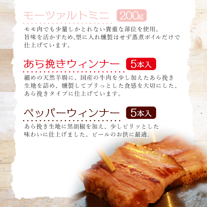 ＜城川自然牧場 いろいろな味セット 5種＞ サラミ ベーコン 粗挽きウインナー ペッパーウインナー 豚肉 牛肉 国産 加工品 詰め合わせ 贈答用 城川ファクトリー 愛媛県 西予市