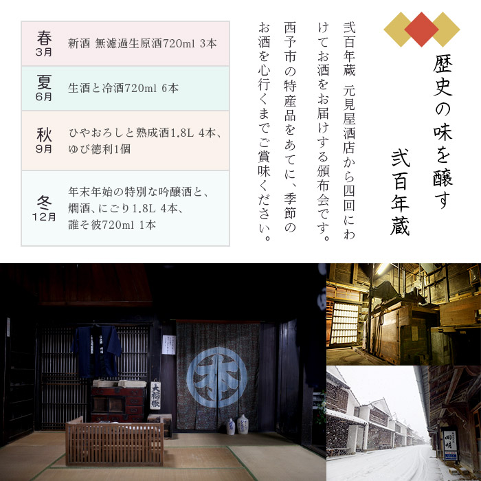 ïŒãæ¥å€ç§å¬ããé
ã®é åžäŒ(4åé
é)1.8LÃ8æ¬+720mlÃ10æ¬+ãã³åŸ³å©ïŒ å®æäŸ¿ ãé
æ¥æ¬é
ã»ãã ãšã£ãã æ°é
çé
çåé
å·é
çæé
ã²ãããã æ¬éžé çŽç±³ åéž å€§åéž ãç¥ å®¶é£² å®
飲 ä¹Ÿæ¯ ç¹ç£å å
èŠå±é
åº æåªç 西äºåž