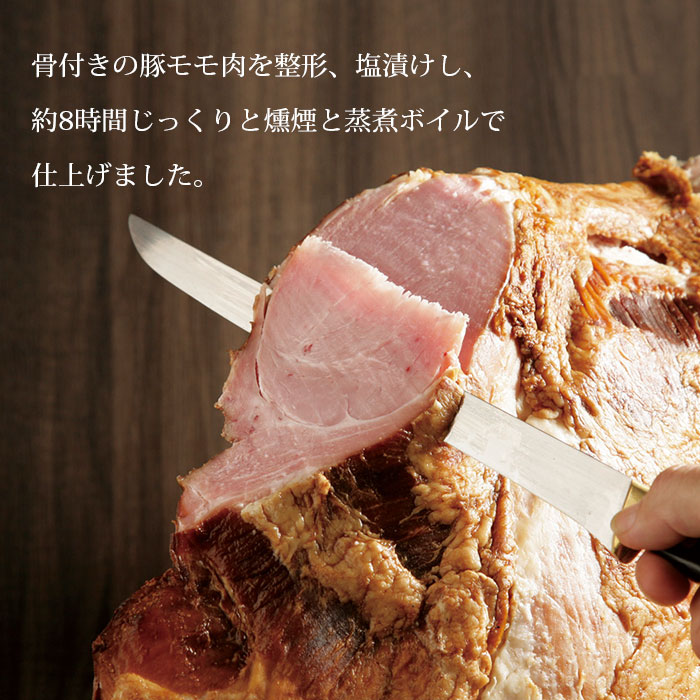 ＜特大骨付きハム 約7kg＞ 肉 加工品 豚肉 特産品 パーティー 宴会 城川ファクトリー 愛媛県 西予市