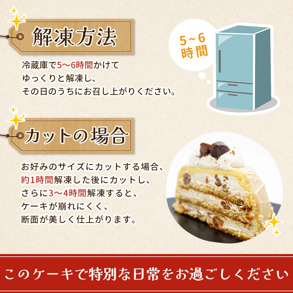 ＜マロンケーキ「お山のカフェまろん」5号 1個＞ 栗 洋菓子 お菓子 スイーツ デザート コーヒー 珈琲 クリーム モンブラン 渋皮煮 愛媛県 西予市