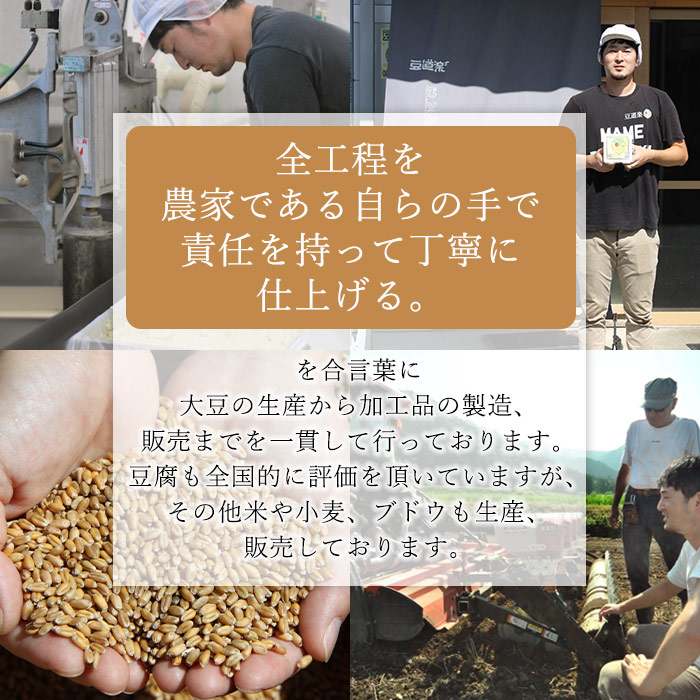 ＜大豆を自ら栽培する豆腐屋「豆道楽」の特選詰め合わせ＞ とうふ トウフ 木綿豆腐 絹豆腐 厚揚げ 手揚げ がんもどき 生ゆば 豆乳 きなこ セット つめあわせ 大豆 特産品 豆道楽 愛媛県 西予市