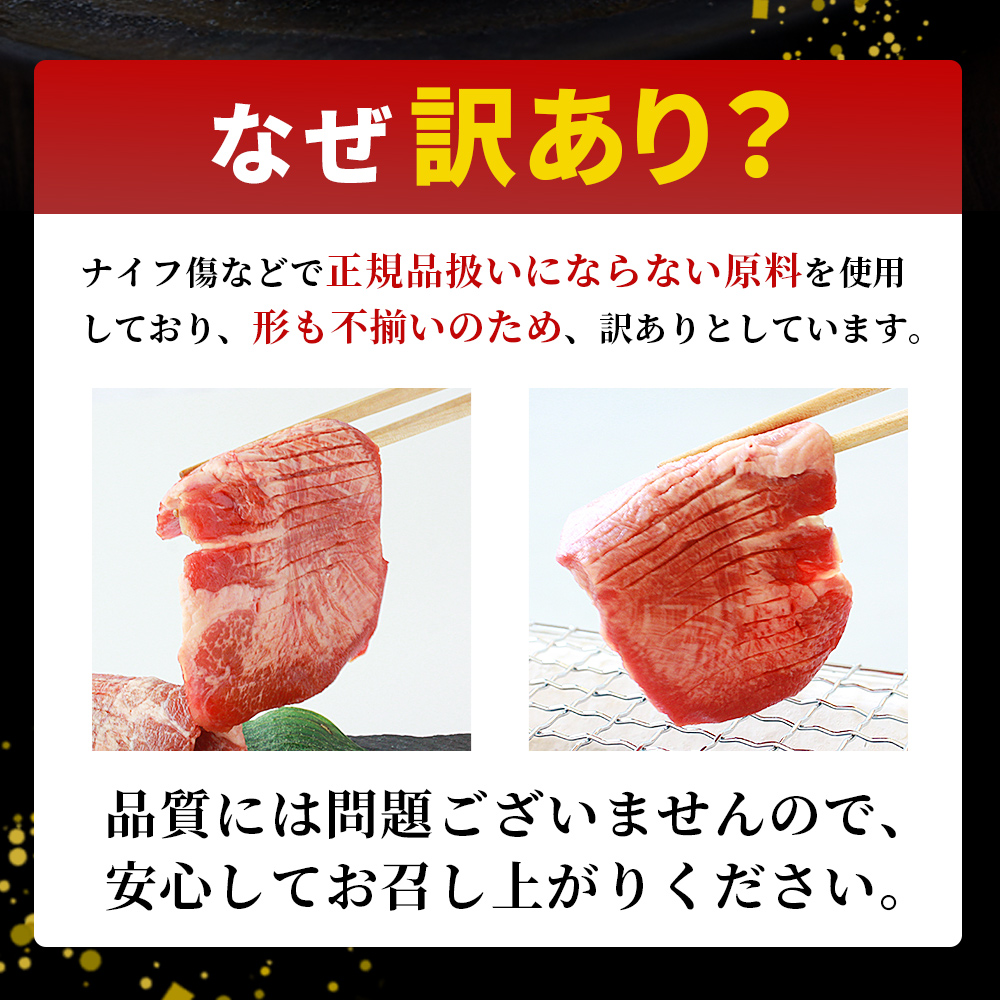 ＜秘伝の特製麹熟成 厚切り やわらか牛タン 約800g（400g×2）＞ テレビ TV 訳あり 焼肉 8mm 大容量 小分け 味付き スリット加工入り 牛肉 タン中 タン元 レモン 柚子 柔らかい 惣菜 おかず 簡単 丸和 愛媛県 西予市