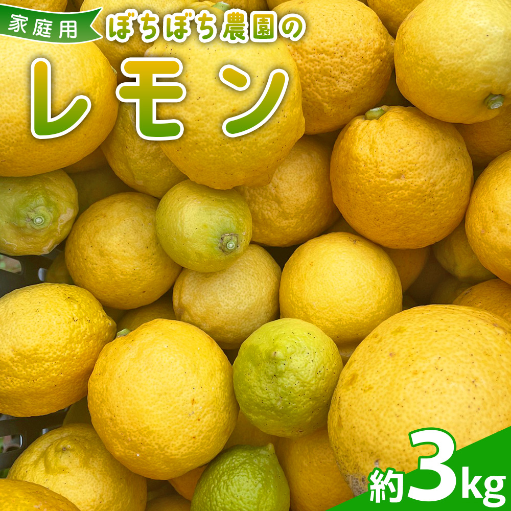 ãŒã¡ãŒã¡èŸ²åã®ã¬ã¢ã³3kgãå®¶åºçš