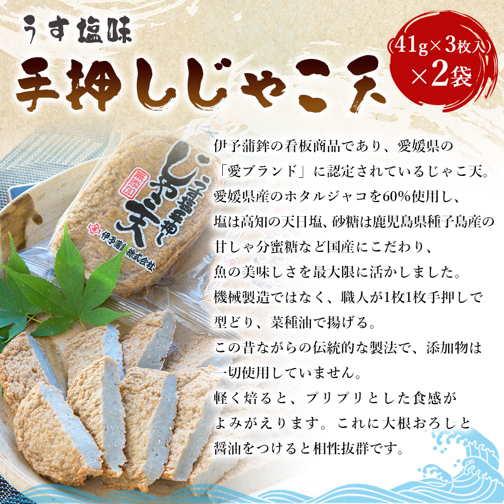 ＜魚の美味しさ最大限！いよかまの逸品詰め合わせ 4種＞ メインディッシュにも！じゃこてん セット 魚肉 練り物 鯛皮 すり身 ちくわ けずり蒲鉾 珍味 おつまみ 惣菜 おかず 郷土料理 特産品 伊予蒲鉾 愛媛県 西予市