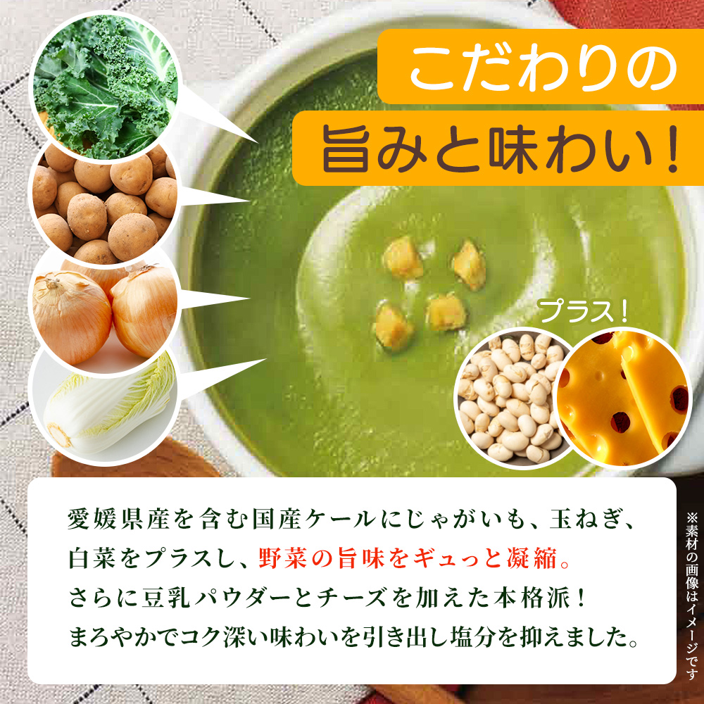 ＜グリーンケールポタージュ（20g×7袋入り）×2箱＞ 野菜 個包装 粉末 野菜の王様 健康 栄養 ケール まろやか 手軽 朝食 スープ ファンケル FANCL 愛媛県 西予市