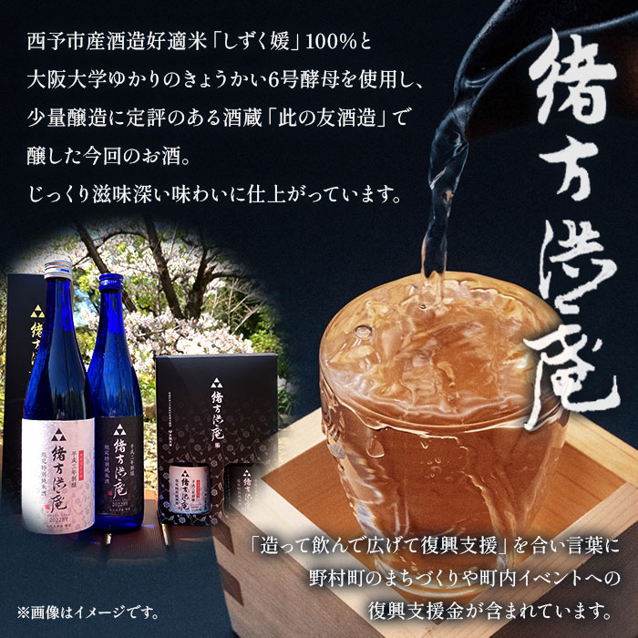 ＜復興支援酒「緒方洪庵（おがたこうあん）」第4弾 飲み比べ 4本セット＋酒粕500g＞ 日本酒 地酒 生酒 お酒 やや辛口 酒かす 此の友酒造  愛媛県 西予市