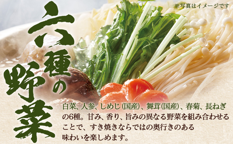 ＜はなが牛 特上すき焼き鍋 1人前＞ IH対応 簡単調理 温めるだけ すきやき お鍋 おかず 一品料理 牛肉 はなが黒牛 肩ロース 野菜 きのこ キノコ 具だくさん ゆうぼく 愛媛県 西予市