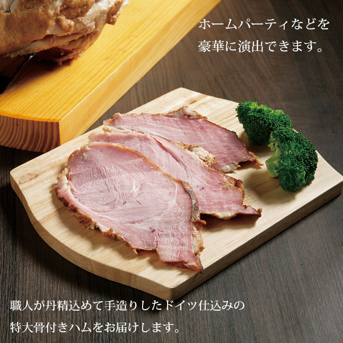 ＜特大骨付きハム 約7kg＞ 肉 加工品 豚肉 特産品 パーティー 宴会 城川ファクトリー 愛媛県 西予市