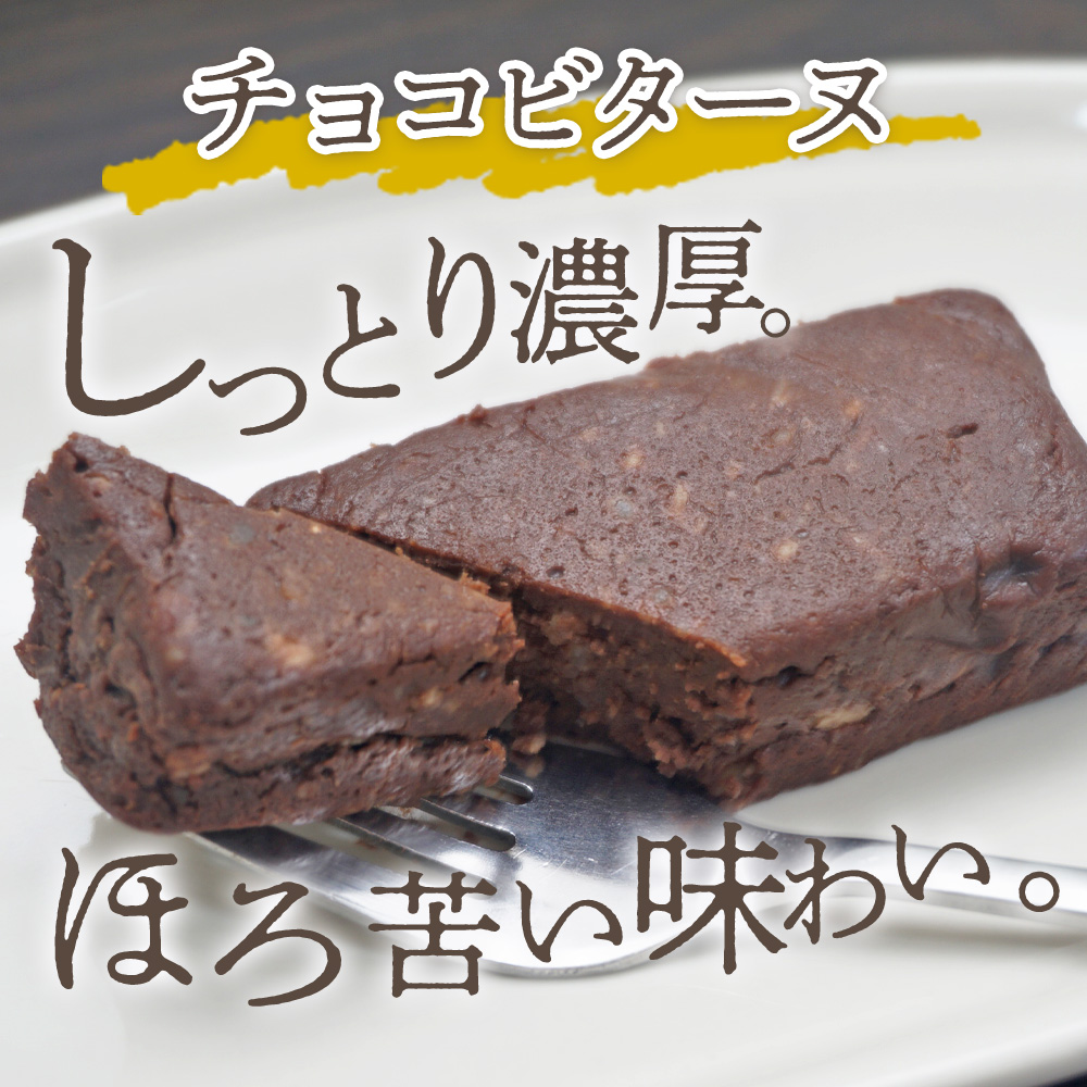 ＜中城本家酒造「城川郷」酒粕のチョコビターヌ 12個＞  お酒 焼き菓子 洋菓子 おやつ デザート お取り寄せ 詰め合わせ 個包装 ギフト 愛媛県 西予市