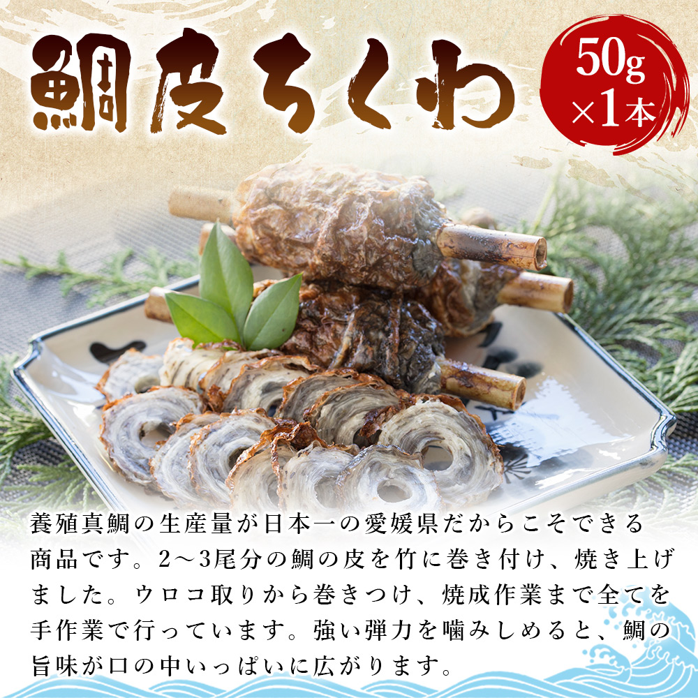 ＜魚の美味しさ最大限！いよかまの逸品詰め合わせ 4種＞ メインディッシュにも！じゃこてん セット 魚肉 練り物 鯛皮 すり身 ちくわ けずり蒲鉾 珍味 おつまみ 惣菜 おかず 郷土料理 特産品 伊予蒲鉾 愛媛県 西予市