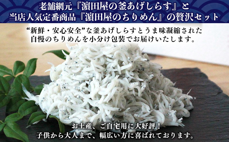 ïŒèèç¶²å
濵ç°å±ã»ã¬ã¯ãå° éããããã(100gÃ5å)ïŒã¡ããã(60gÃ5å) åèš800gïŒ éæã ã·ã©ã¹ ããã è©°ãåãã ã»ãã æµ·é®® æµ·ç£ç© 䞌 ãã«ãã å
·æ ã飯 ãã€ãŸã¿ ãã〠å°é ä¹Ÿç© åœç£ ãã«ãšã·æ°Žç£ ç¹ç£å æåªç 西äºåž
