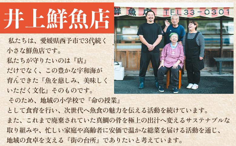 ＜真鯛の白だし 190ml＞ 『最短10営業日以内に順次発送予定』8倍希釈 出汁 和食 料亭の味 鯛だし 和風だし 濃縮 調味料 希釈タイプ 本格和食 時短調理 万能だし 鯛茶漬け 鍋つゆ 鯛めし ギフト 贅沢だし 国産 井上鮮魚店 井上清勝商店 愛媛県 西予市【常温】