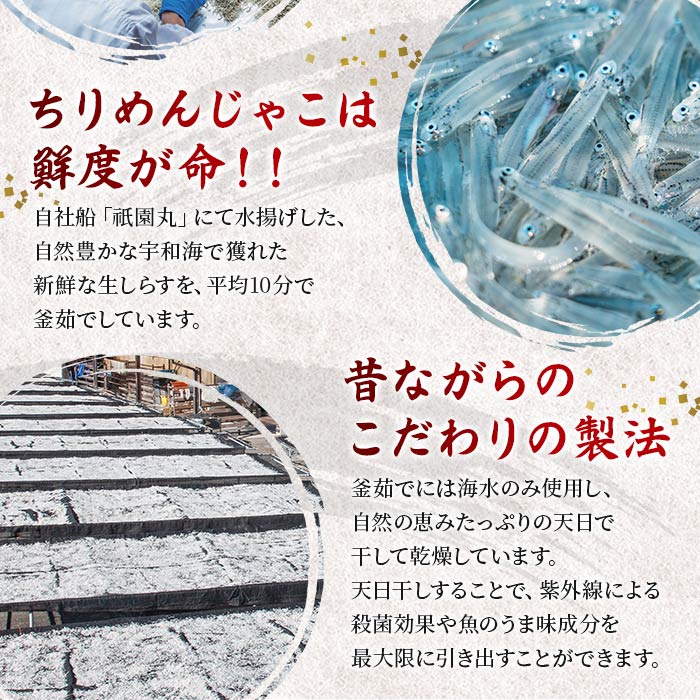 ＜訳あり ちりめん 300g入り 1袋＞ しらす シラス じゃこ 無添加 小魚 ご家庭用 愛媛県 西予市