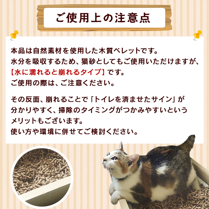 ＜西予市木質ペレット 約20kg (全木)＞ 木材 木製 ウッド ストーブ ペレットストーブ 燃料 猫砂 ネコ砂 ねこすな ねこ砂 ペット トイレ 間伐材使用 自然素材 ペット用品 国産 SDGs エフシー 愛媛県 西予市