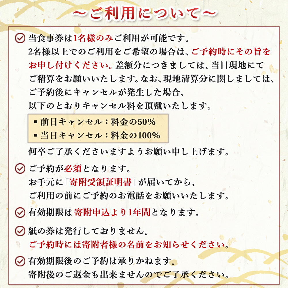 ＜ちゃぼ亭の本格懐石コースをゆっくり味わうお食事券 6,500円分＞ お食事券 ランチ ディナー 懐石料理 割烹 食事 コース 季節料理 旬 和食 田舎風割烹 ちゃぼ亭 愛媛県 西予市