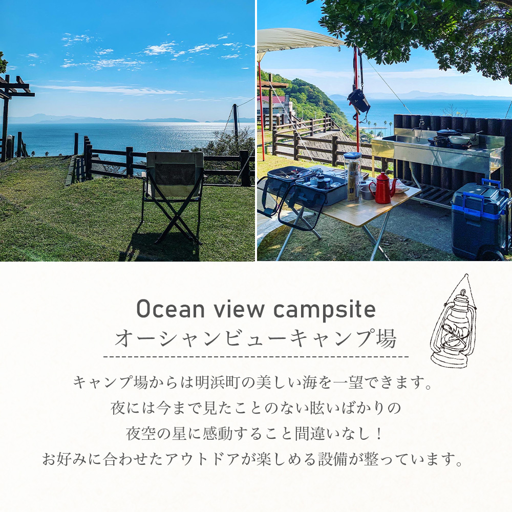 ＜オートキャンプ場「きゃんぱ」テントサイト宿泊チケット 1泊＞1区画 キャンプ キャンピング テントキャンプ お泊り 旅行 連休 夏休み 冬休み GW 休暇 家族 アウトドア 明浜 愛媛県 西予市