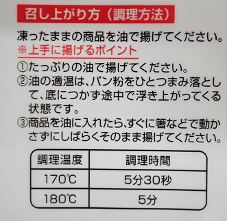 【お徳用】かりかり食感ささみ揚げ（5個入×12袋）