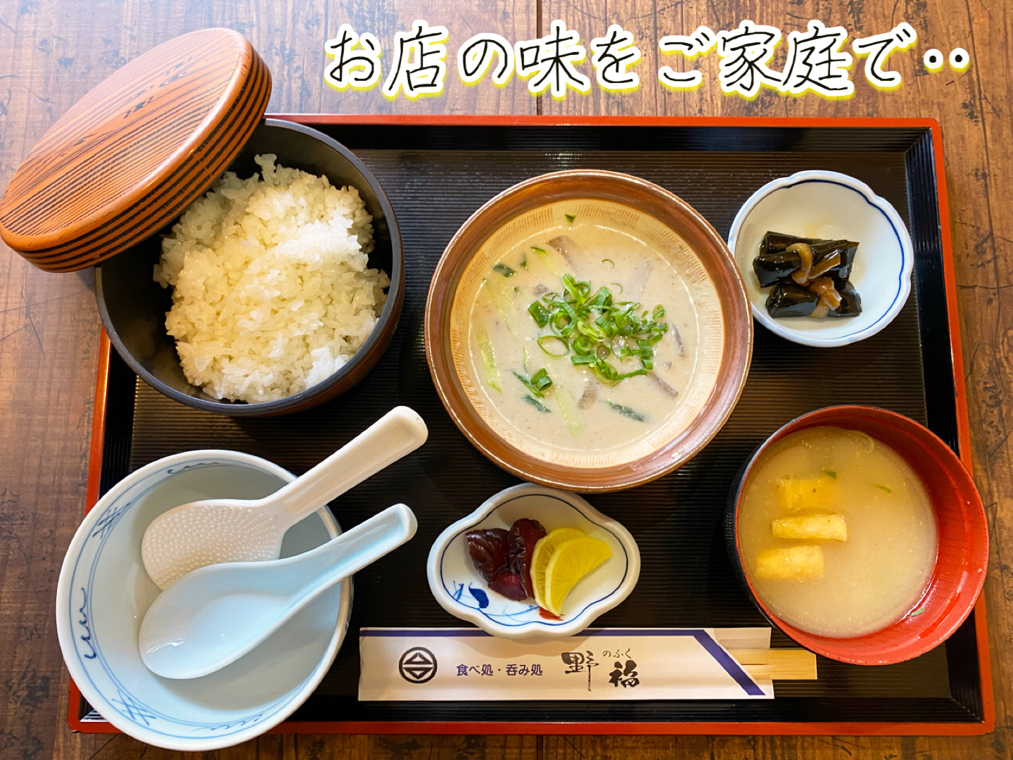 愛媛県　鯛さつま飯（８袋）