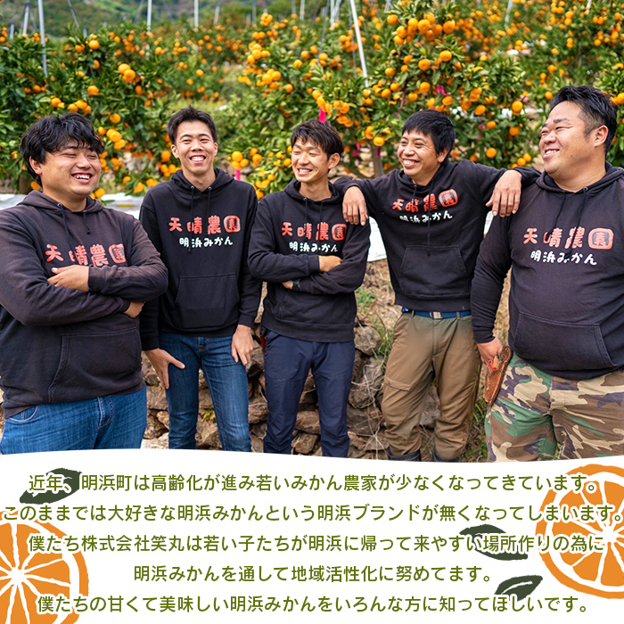 ＜天晴兄妹みかん ジュース 720ml×3種類セット 愛媛県明浜産＞『1か月以内に順次出荷予定』 蜜柑 果物 オレンジ ポンカン はるか フルーツ 株式会社笑丸 飲んで応援 特産品 愛媛県 西予市【常温】
