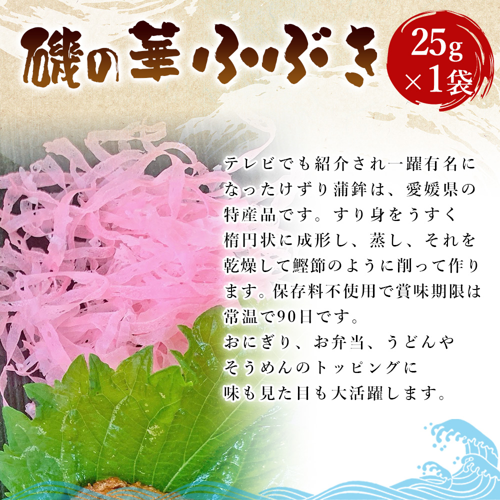 ＜魚の美味しさ最大限！いよかまの逸品詰め合わせ 4種＞ メインディッシュにも！じゃこてん セット 魚肉 練り物 鯛皮 すり身 ちくわ けずり蒲鉾 珍味 おつまみ 惣菜 おかず 郷土料理 特産品 伊予蒲鉾 愛媛県 西予市