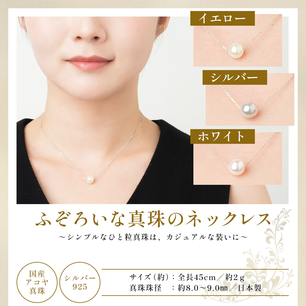 ＜明浜産 ふぞろいな真珠たちの福引パール（20,000円寄附）＞ 保証書付き 8.0～9.0mm 純国産 高品質 アコヤ真珠 パール 福袋 あこや ネックレス ピアス イヤリング アクセサリー 明浜産 佐藤真珠 cosmic 愛媛県 西予市