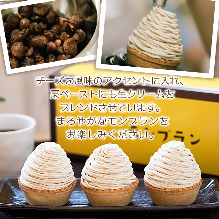 ＜城川オリジナルモンブラン 2個入り＞ マロン 洋菓子 おかし ケーキ くり お試し 和栗ペースト クリーム 渋皮煮 スポンジ チーズアパレイユ タルト メニークエスト 愛媛県 西予市