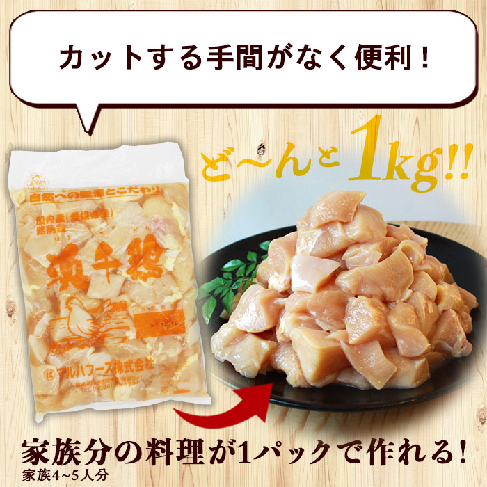 ＜【6ヶ月定期便】銘柄鶏 浜千鶏 愛媛県産 若鶏むね肉 切り身 4kg（1kg×4）＞ 国産 鶏肉 鳥肉 とり チキン むね肉 ムネ はまちどり 精肉 にく 切身 カット 料理 アレンジ 夕飯 夕食 お弁当 昼食 マルハフーズ株式会社 愛媛県 西予市