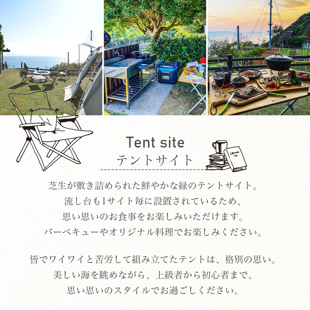＜オートキャンプ場「きゃんぱ」テントサイト宿泊チケット 1泊＞1区画 キャンプ キャンピング テントキャンプ お泊り 旅行 連休 夏休み 冬休み GW 休暇 家族 アウトドア 明浜 愛媛県 西予市