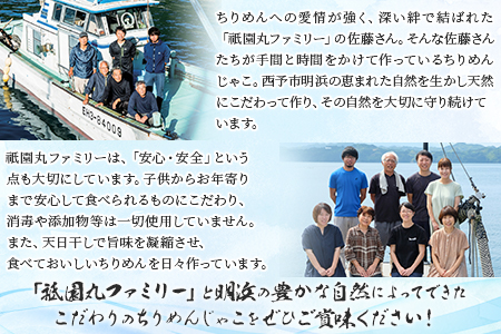 無添加・天日干し　特上ちりめんと5種詰め合わせ　10袋入　【ギフト箱入】