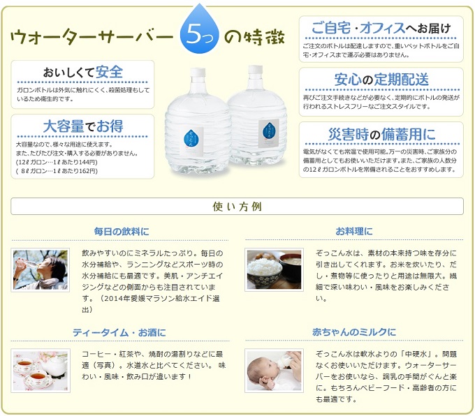 ＜四国カルスト天然水ぞっこん ガロンボトル12L・レンタルウォーターサーバーセット(毎月2本1年間の定期便)＞ 水 飲料 中硬水 弱アルカリイオン水 ウォーターサーバー 備蓄 防災 キャンプ アウトドア 特産品 ぞっこん四国 愛媛県 西予市